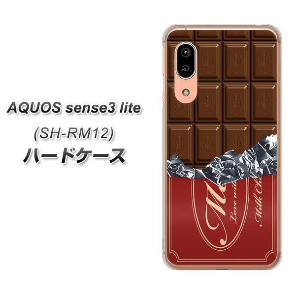 AQUOS sense3 lite SH-RM12 535 板チョコ-エンジ包装 ハードケース 背面印刷