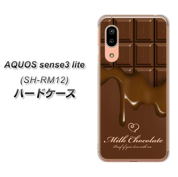 AQUOS sense3 lite SH-RM12 536 板チョコ-ハート ハードケース 背面印刷
