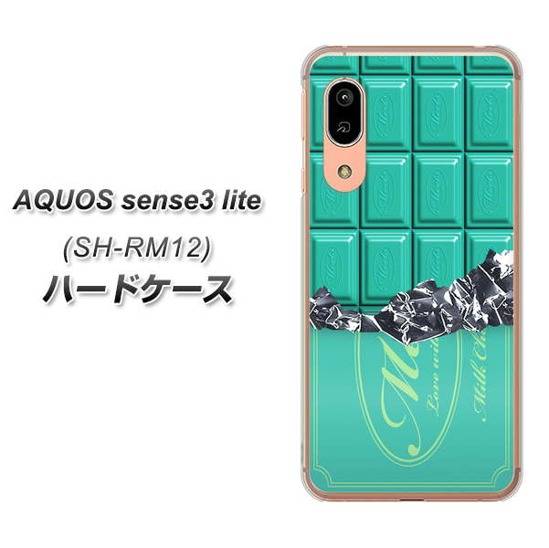 AQUOS sense3 lite SH-RM12 554 板チョコ－ミント ハードケース 背面印刷