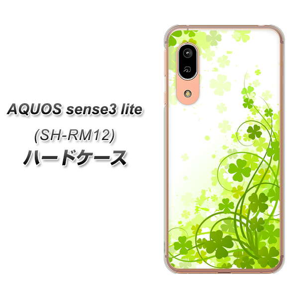 AQUOS sense3 lite SH-RM12 565 四葉のクローバー ハードケース 背面印刷