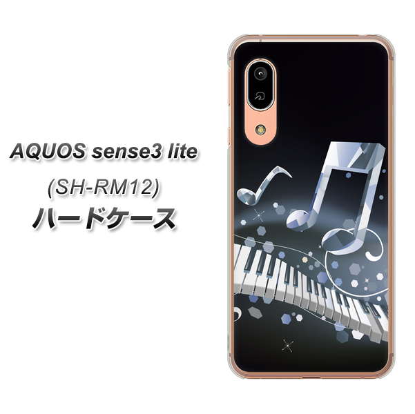 AQUOS sense3 lite SH-RM12 575 鍵盤に踊る音 ハードケース 背面印刷