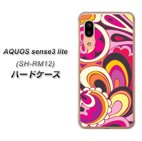 AQUOS sense3 lite SH-RM12 586 ブローアップカラー ハードケース 背面印刷