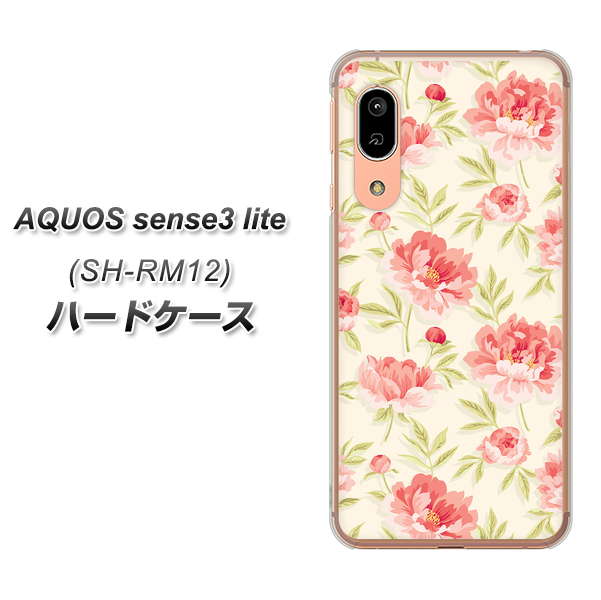 AQUOS sense3 lite SH-RM12 594 北欧の小花 ハードケース 背面印刷