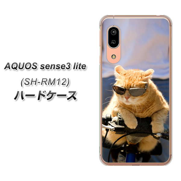 AQUOS sense3 lite SH-RM12 595 にゃんとサイクル ハードケース 背面印刷