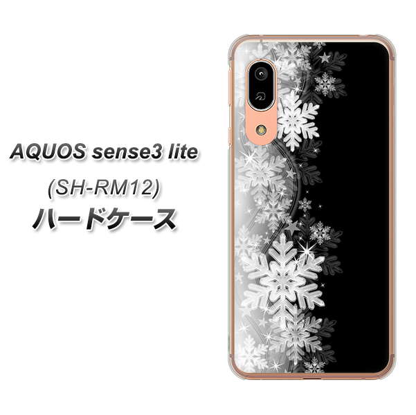 AQUOS sense3 lite SH-RM12 603 白銀と闇 ハードケース 背面印刷
