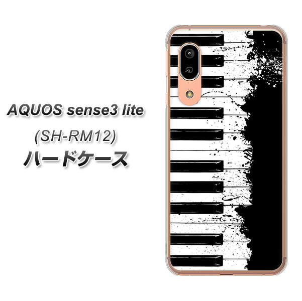 AQUOS sense3 lite SH-RM12 611 クラッシュピアノ ハードケース 背面印刷