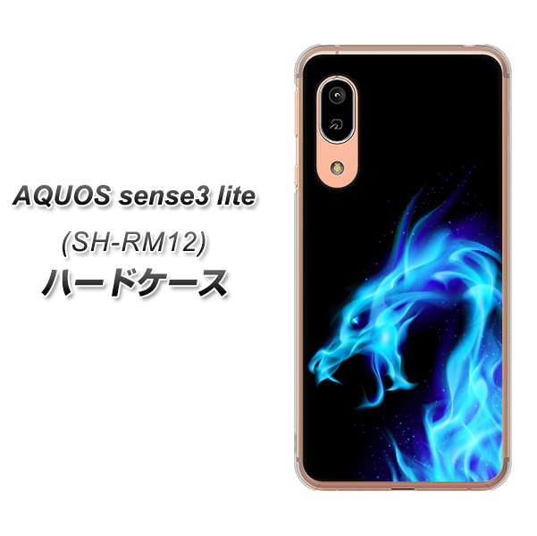 AQUOS sense3 lite SH-RM12 616 ドラゴンの叫び ハードケース 背面印刷