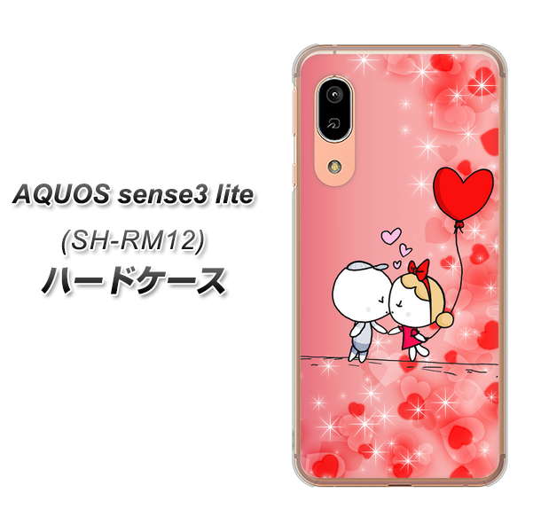 AQUOS sense3 lite SH-RM12 655 ハートに染まった恋 ハードケース 背面印刷