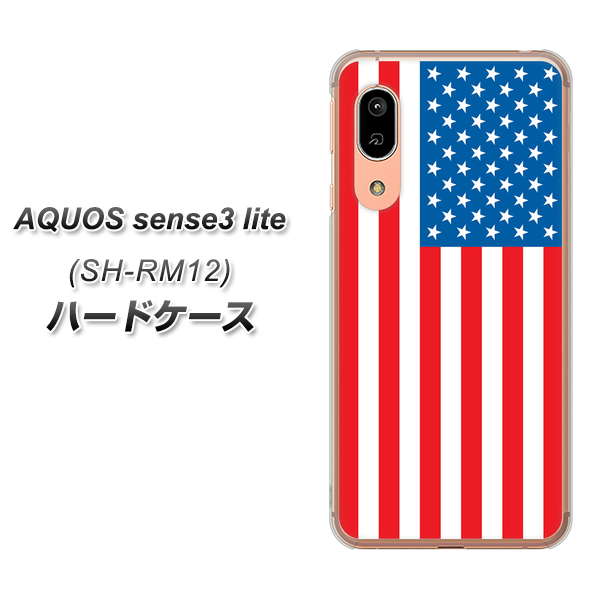 AQUOS sense3 lite SH-RM12 659 アメリカ ハードケース 背面印刷