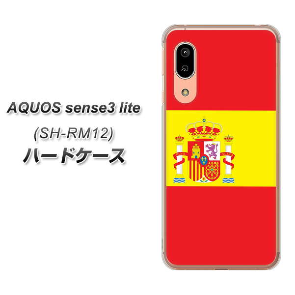 AQUOS sense3 lite SH-RM12 663 スペイン ハードケース 背面印刷