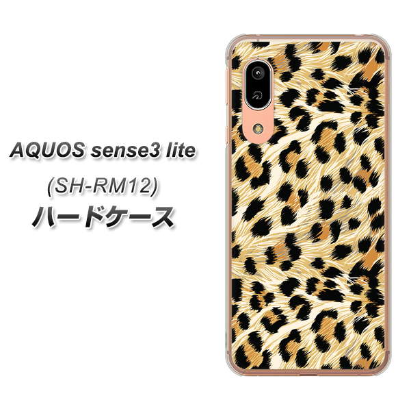 AQUOS sense3 lite SH-RM12 687 かっこいいヒョウ柄 ハードケース 背面印刷