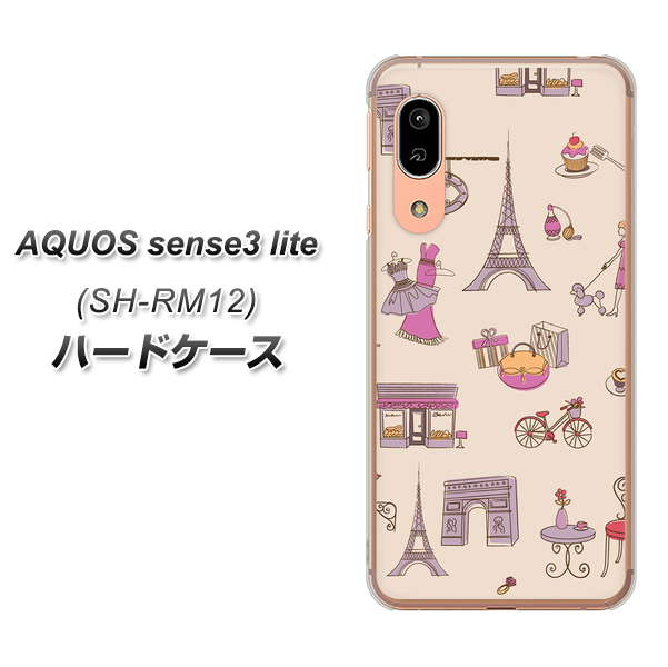AQUOS sense3 lite SH-RM12 708 お気に入りのパリ ハードケース 背面印刷