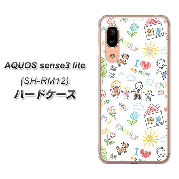 AQUOS sense3 lite SH-RM12 709 ファミリー ハードケース 背面印刷