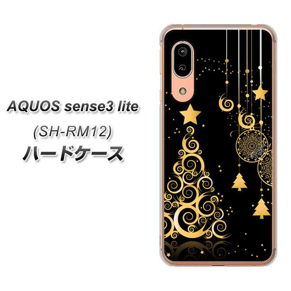 AQUOS sense3 lite SH-RM12 721 その他のカラークリスマスツリー ハードケース 背面印刷