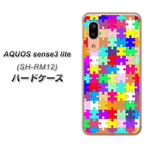 AQUOS sense3 lite SH-RM12 727 カラフルパズル ハードケース 背面印刷