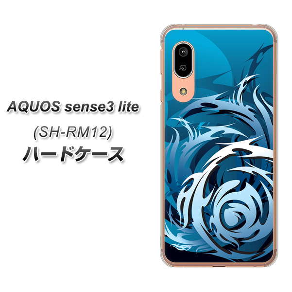 AQUOS sense3 lite SH-RM12 731 ドラゴンサークル ハードケース 背面印刷
