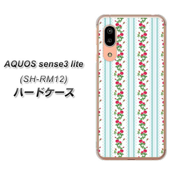 AQUOS sense3 lite SH-RM12 744 イングリッシュガーデン（ブルー） ハードケース 背面印刷