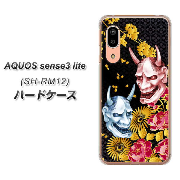 AQUOS sense3 lite SH-RM12 1024 般若と牡丹2 ハードケース 背面印刷