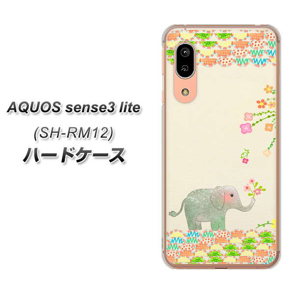 AQUOS sense3 lite SH-RM12 1039 お散歩ゾウさん ハードケース 背面印刷