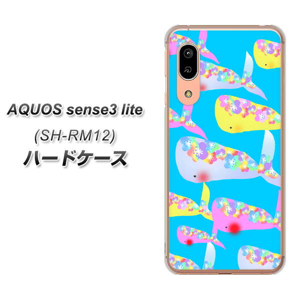 AQUOS sense3 lite SH-RM12 1045 くじらの仲間 ハードケース 背面印刷