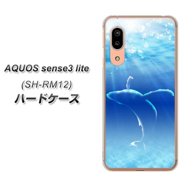 AQUOS sense3 lite SH-RM12 1047 海の守り神くじら ハードケース 背面印刷