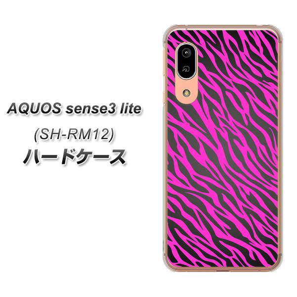 AQUOS sense3 lite SH-RM12 1058 デザインゼブラ（PU） ハードケース 背面印刷