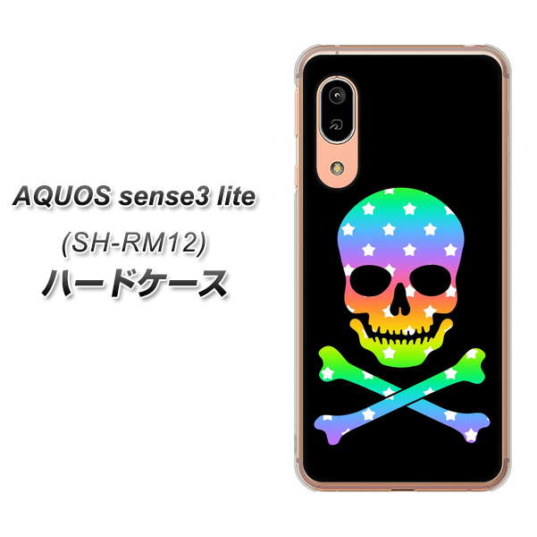 AQUOS sense3 lite SH-RM12 1072 ドクロフレームレインボースター ハードケース 背面印刷