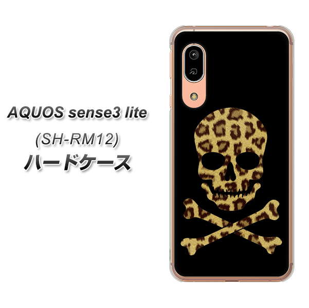 AQUOS sense3 lite SH-RM12 1078 ドクロフレームヒョウその他のカラー ハードケース 背面印刷