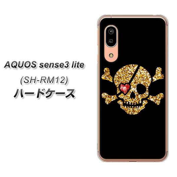 AQUOS sense3 lite SH-RM12 1082 海賊ドクロ ハードケース 背面印刷