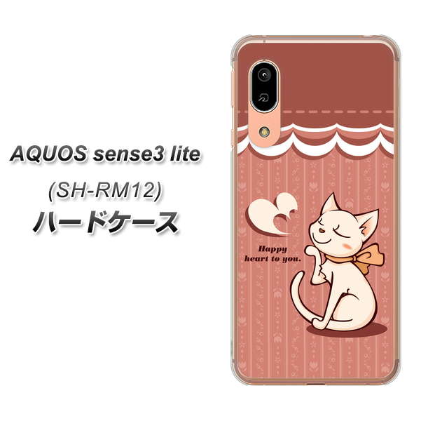 AQUOS sense3 lite SH-RM12 1102 ネコの投げキッス ハードケース 背面印刷