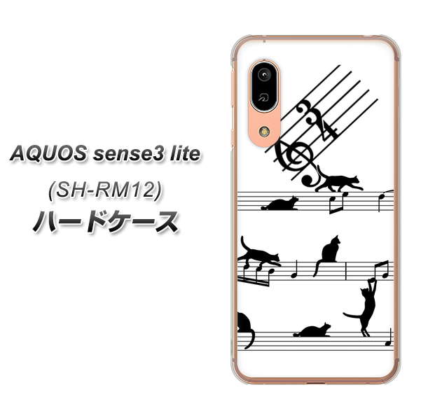 AQUOS sense3 lite SH-RM12 1112 音符とじゃれるネコ2 ハードケース 背面印刷
