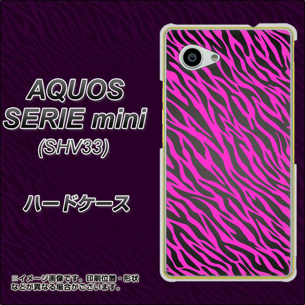 AQUOS SERIE mini SHV33 au 1058 デザインゼブラ（PU） ハードケース 背面印刷