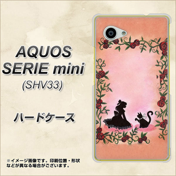 AQUOS SERIE mini SHV33 au 1096 お姫様とネコ（カラー） ハードケース 背面印刷