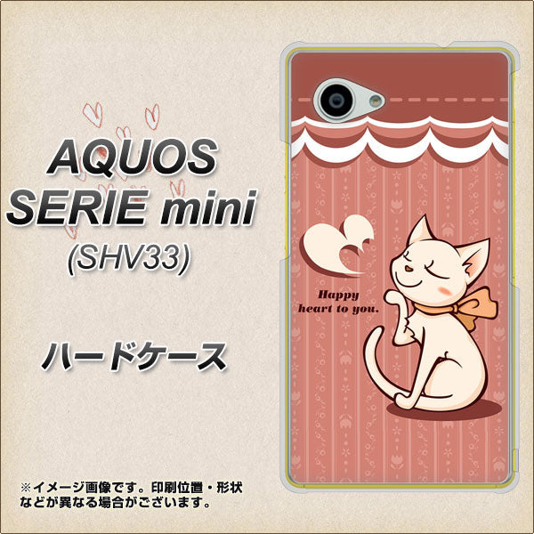 AQUOS SERIE mini SHV33 au 1102 ネコの投げキッス ハードケース 背面印刷