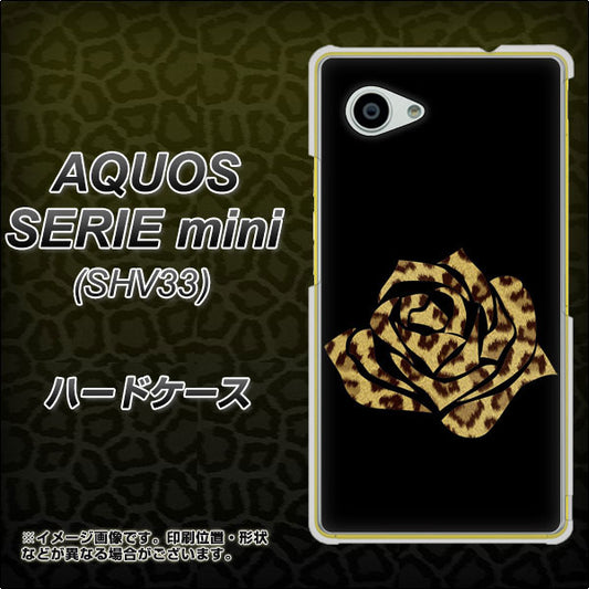 AQUOS SERIE mini SHV33 au 1184 ヒョウのバラ（茶） ハードケース 背面印刷