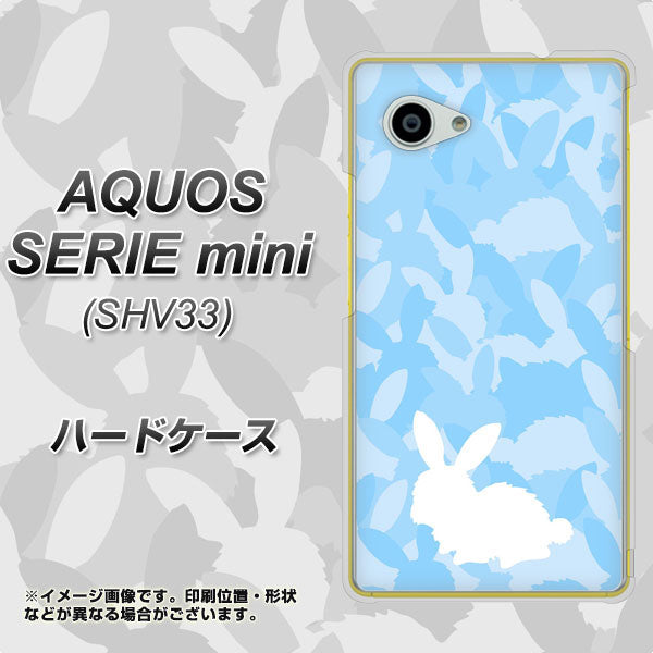 AQUOS SERIE mini SHV33 au AG805 うさぎ迷彩風（水色） ハードケース 背面印刷