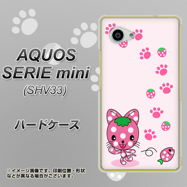 AQUOS SERIE mini SHV33 au AG819 イチゴ猫のにゃんベリー（ピンク） ハードケース 背面印刷