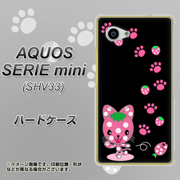 AQUOS SERIE mini SHV33 au AG820 イチゴ猫のにゃんベリー（黒） ハードケース 背面印刷