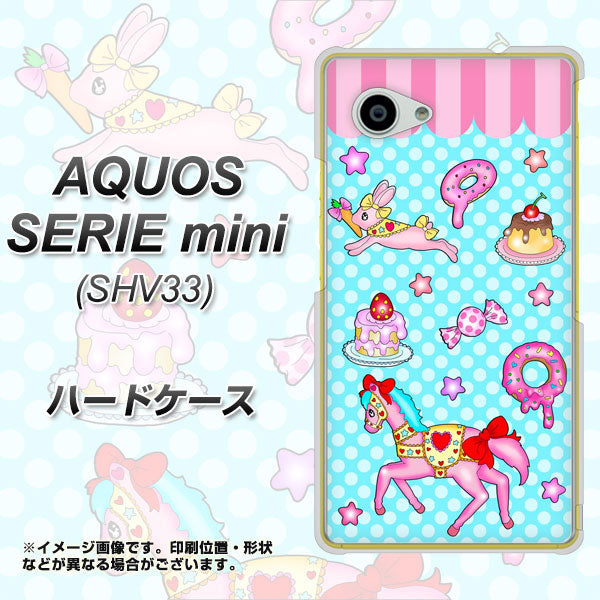 AQUOS SERIE mini SHV33 au AG828 メリーゴーランド（水色） ハードケース 背面印刷