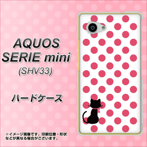 AQUOS SERIE mini SHV33 au EK807 ネコとシンプル ピンク ハードケース 背面印刷