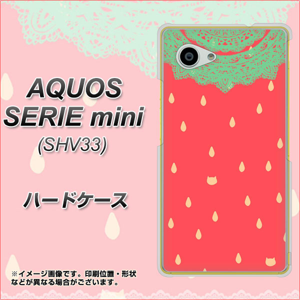 AQUOS SERIE mini SHV33 au MI800 strawberry ストロベリー ハードケース 背面印刷