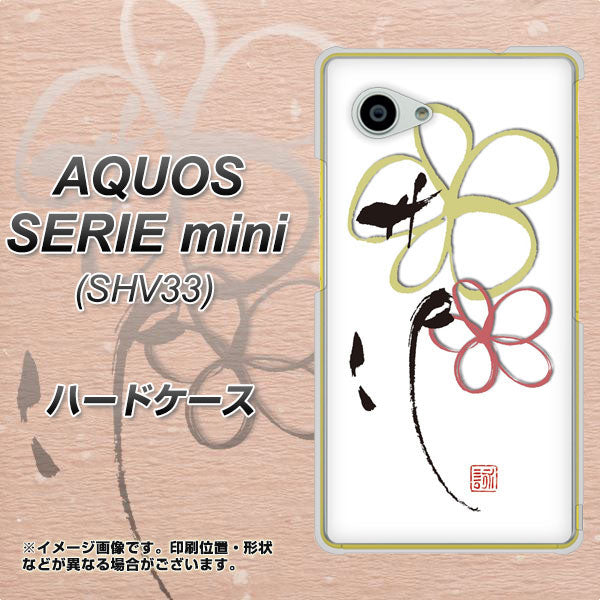 AQUOS SERIE mini SHV33 au OE800 flower ハードケース 背面印刷
