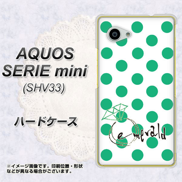 AQUOS SERIE mini SHV33 au OE814 5月エメラルド ハードケース 背面印刷