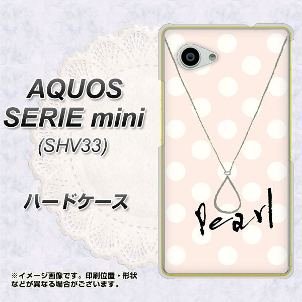 AQUOS SERIE mini SHV33 au OE815 6月パール ハードケース 背面印刷