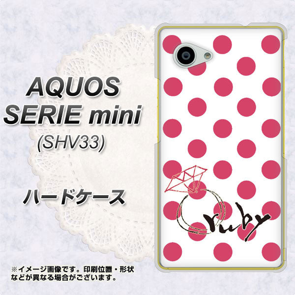 AQUOS SERIE mini SHV33 au OE816 7月ルビー ハードケース 背面印刷