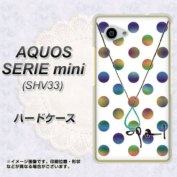 AQUOS SERIE mini SHV33 au OE819 10月オパール ハードケース 背面印刷