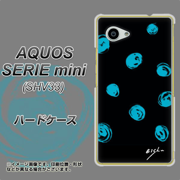 AQUOS SERIE mini SHV33 au OE838 手描きシンプル ブラック×ブルー ハードケース 背面印刷