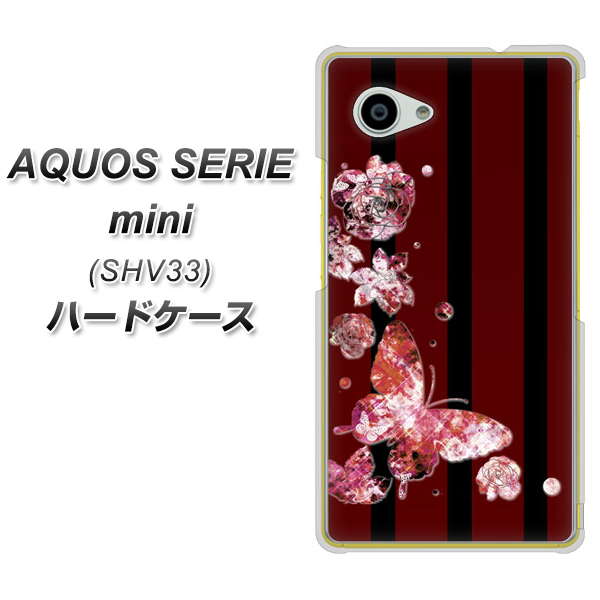 AQUOS SERIE mini SHV33 au VA814 宝石と蝶 ハードケース 背面印刷