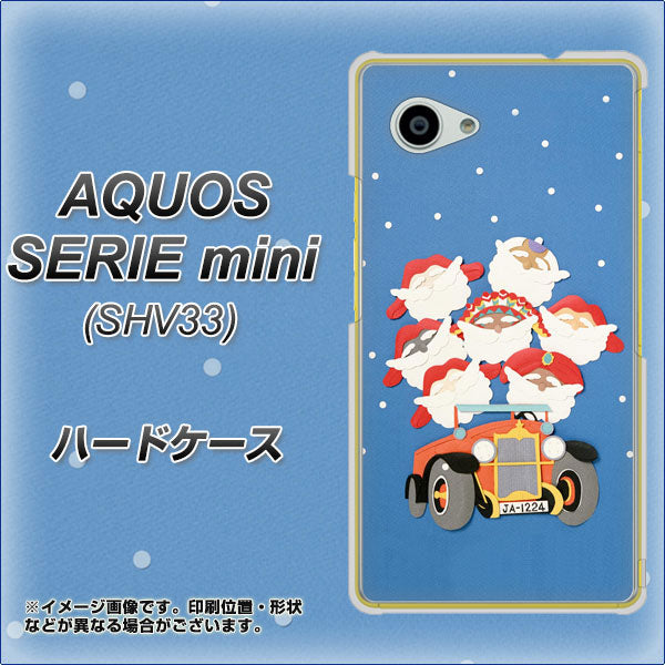 AQUOS SERIE mini SHV33 au XA803 サンタレンジャー ハードケース 背面印刷