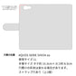 au アクオス セリエ SHV34 画質仕上げ プリント手帳型ケース(薄型スリム)【SC843 エンボス風デイジーシンプル（ローズピンク）】